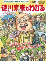 月刊Newsがわかる特別編